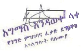 Seal Logo